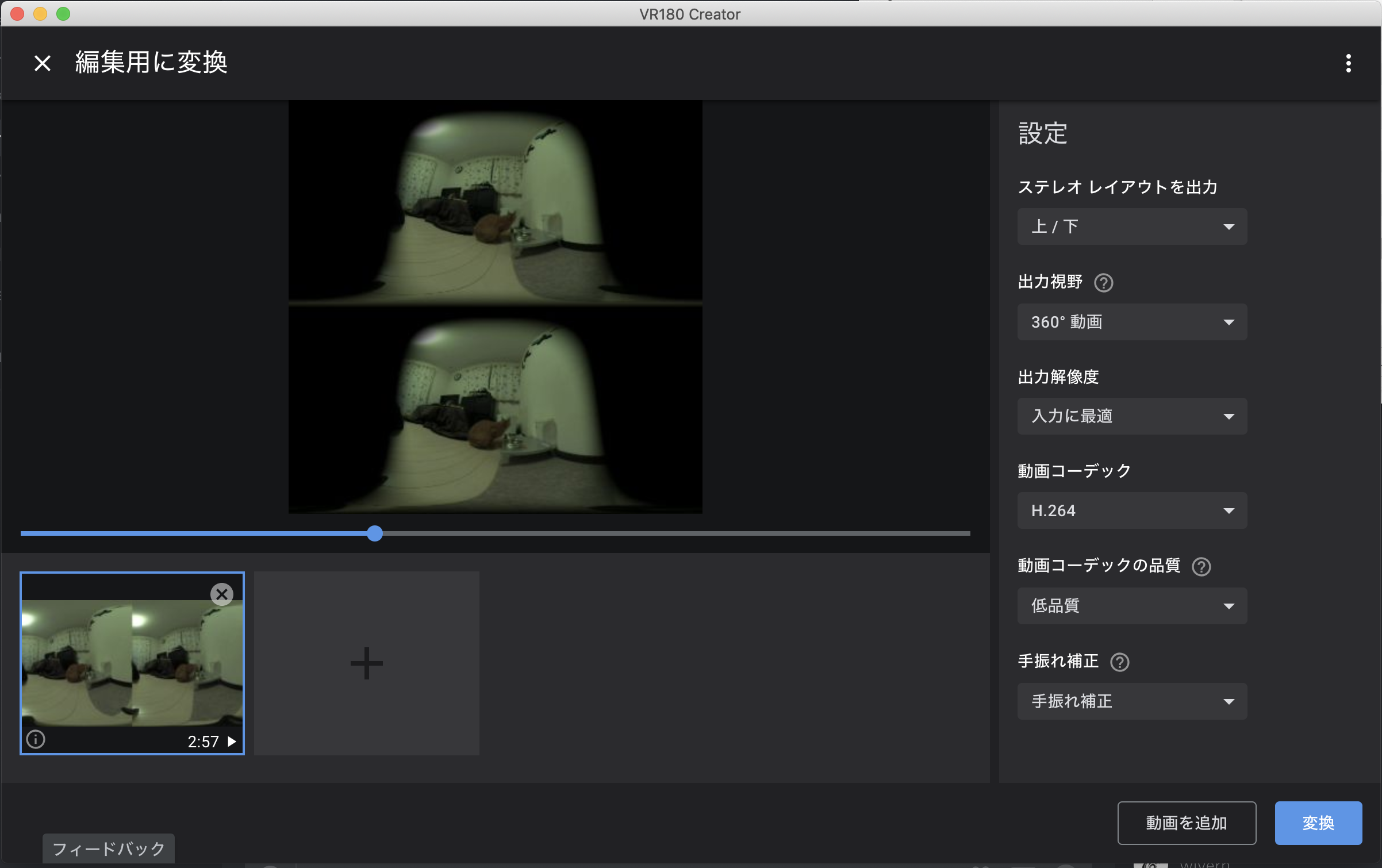 Final Cut Pro Xでvr180動画を編集する方法